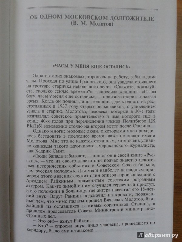 Иллюстрация 18 из 27 для Окружение Сталина - Рой Медведев | Лабиринт - книги. Источник: Лабиринт