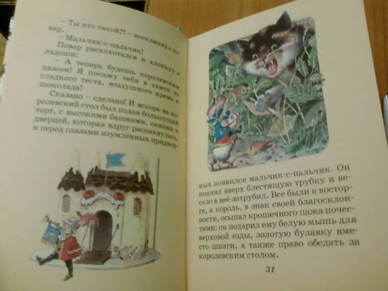 Иллюстрация 44 из 70 для Лучшие сказки для детей | Лабиринт - книги. Источник: lettrice