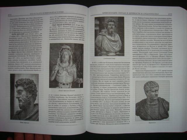 Иллюстрация 4 из 10 для Кто есть кто в мировой истории - Константин Рыжов | Лабиринт - книги. Источник: SLIDER