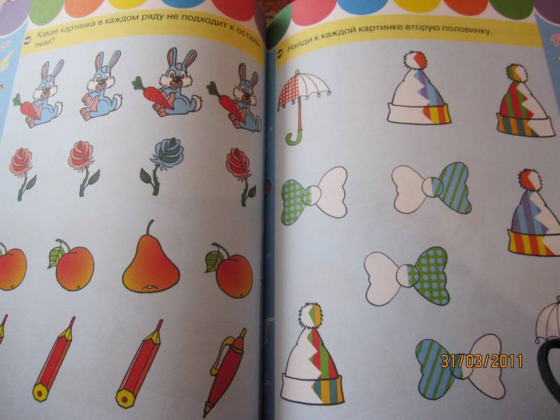 Иллюстрация 27 из 35 для Большая книга развития логики для детей. 3-6 лет | Лабиринт - книги. Источник: Счастливица