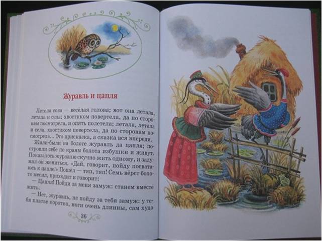 Иллюстрация 3 из 4 для Рассказы и сказки - Константин Ушинский | Лабиринт - книги. Источник: Лана