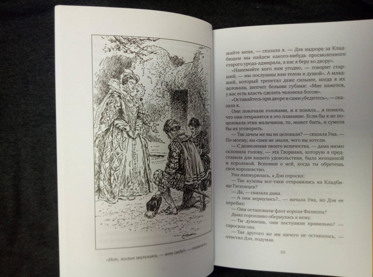 Иллюстрация 15 из 41 для Награды и Феи - Редьярд Киплинг | Лабиринт - книги. Источник: Лабиринт