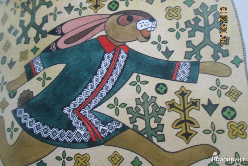Иллюстрация 59 из 97 для Амурские сказки - Дмитрий Нагишкин | Лабиринт - книги. Источник: Алонсо Кихано