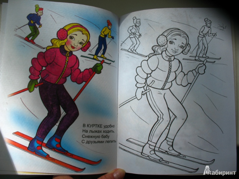 Иллюстрация 6 из 19 для Одевайся весело - Наталья Мигунова | Лабиринт - книги. Источник: Ra_Sveta