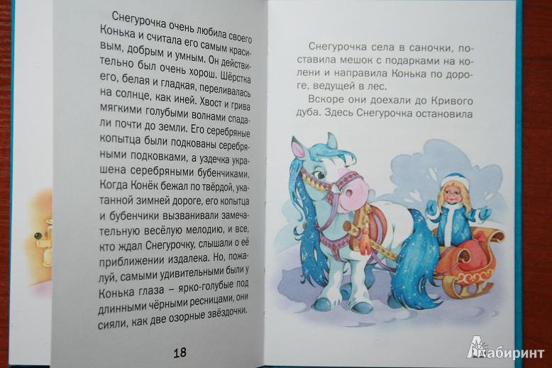 Иллюстрация 14 из 17 для Лесной карнавал - Татьяна Комзалова | Лабиринт - книги. Источник: Рудис  Александра