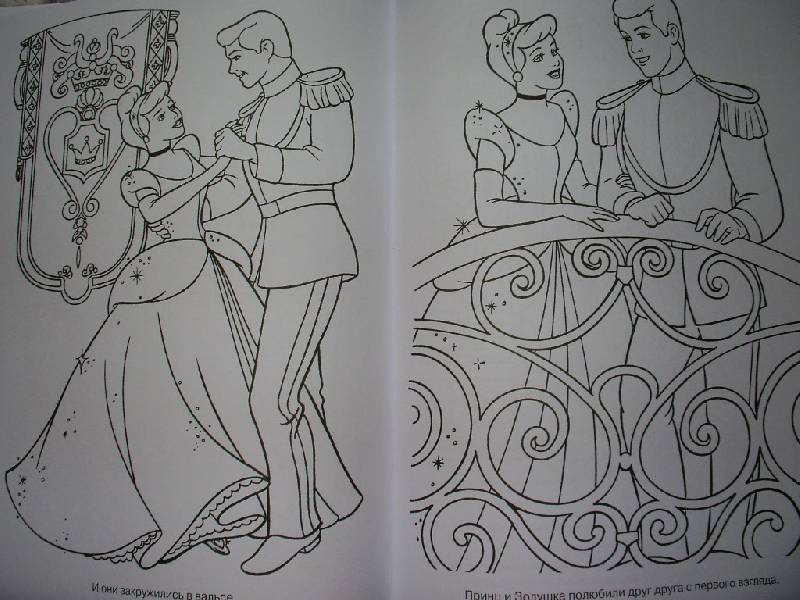 Иллюстрация 6 из 8 для Волшебная раскраска "Золушка" (№ 1167) | Лабиринт - книги. Источник: Tiger.