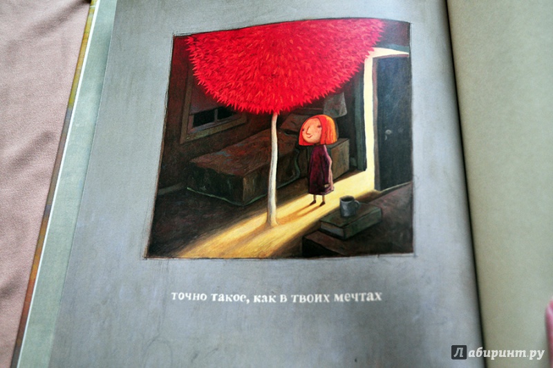 Иллюстрация 22 из 31 для Красное дерево - Тан Шон | Лабиринт - книги. Источник: Раскова  Юлия