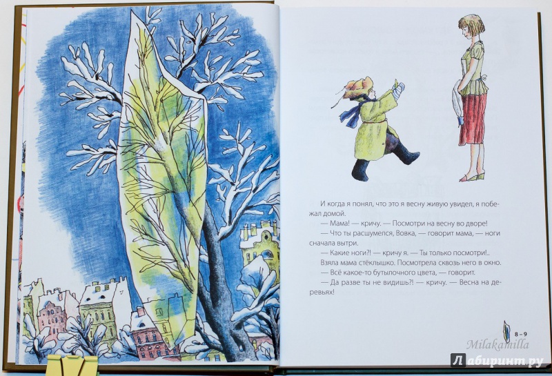 Иллюстрация 43 из 82 для Везучий Борька - Александр Гиневский | Лабиринт - книги. Источник: Букландия