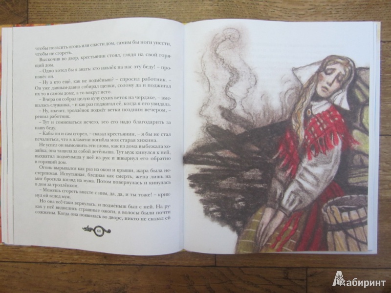 Иллюстрация 23 из 65 для Принцесса Линдагуль и другие сказки | Лабиринт - книги. Источник: ЮлияО
