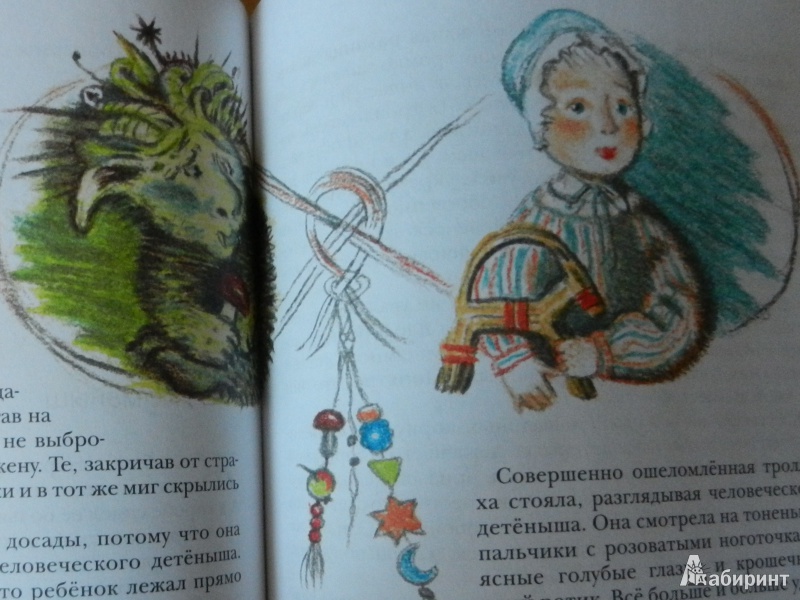 Иллюстрация 54 из 65 для Принцесса Линдагуль и другие сказки | Лабиринт - книги. Источник: ИринаС