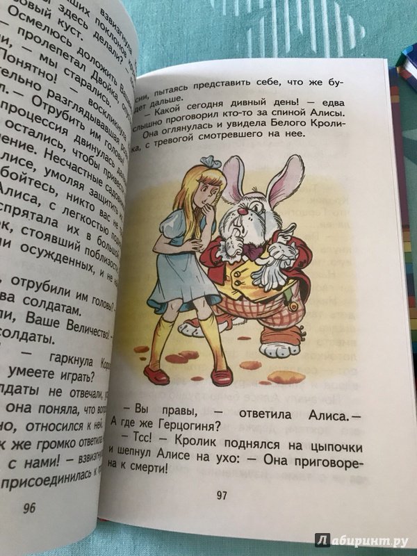 Иллюстрация 19 из 33 для Алиса в Зазеркалье - Льюис Кэрролл | Лабиринт - книги. Источник: Соловьева  Алла