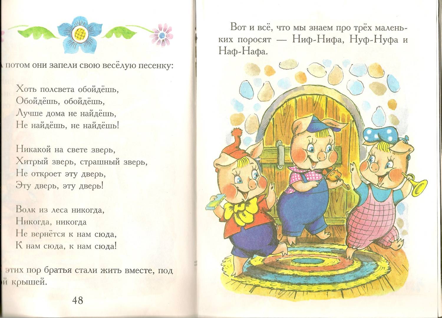 Иллюстрация 1 из 2 для Сказки для малышей | Лабиринт - книги. Источник: farnor