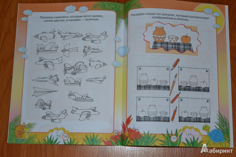 Иллюстрация 8 из 8 для Развиваем внимание. Для 4-5 лет - Гаврина, Топоркова, Щербинина, Кутявина | Лабиринт - книги. Источник: Haruka Sudzumia