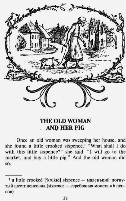 Иллюстрация 9 из 37 для Английские народные сказки | Лабиринт - книги. Источник: Galia