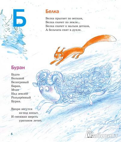 Иллюстрация 11 из 37 для Азбука Деда Мороза - Андрей Усачев | Лабиринт - книги. Источник: Гусева  Анна Сергеевна