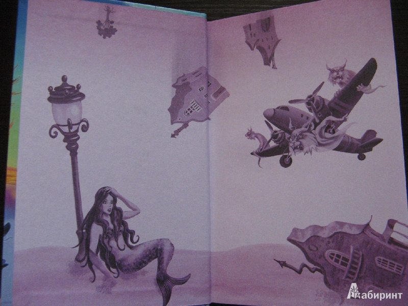 Иллюстрация 19 из 20 для Сон демона - Серж Брюссоло | Лабиринт - книги. Источник: Ольга