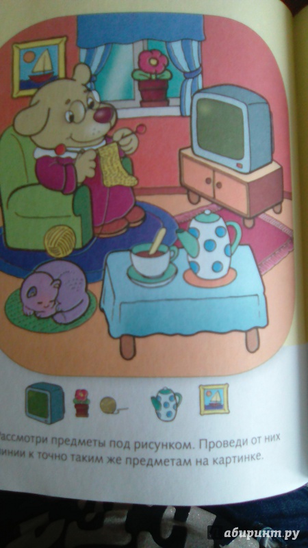 Иллюстрация 31 из 42 для Задания для малышей 3-4 лет - Марина Султанова | Лабиринт - книги. Источник: Босова  Юлия Игоревна