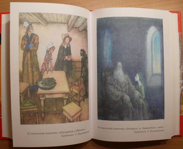 Иллюстрация 3 из 7 для Приключения желтого чемоданчика - Софья Прокофьева | Лабиринт - книги. Источник: personok