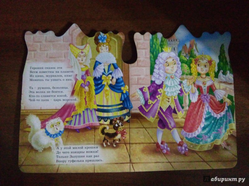 Иллюстрация 25 из 38 для Про принцесс - Наталья Ушкина | Лабиринт - книги. Источник: Тата Мур