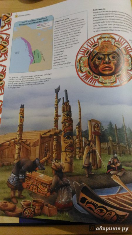 Иллюстрация 15 из 24 для Древняя Америка. От Аляски до мыса Горн - Шон Конноли | Лабиринт - книги. Источник: Wiseman