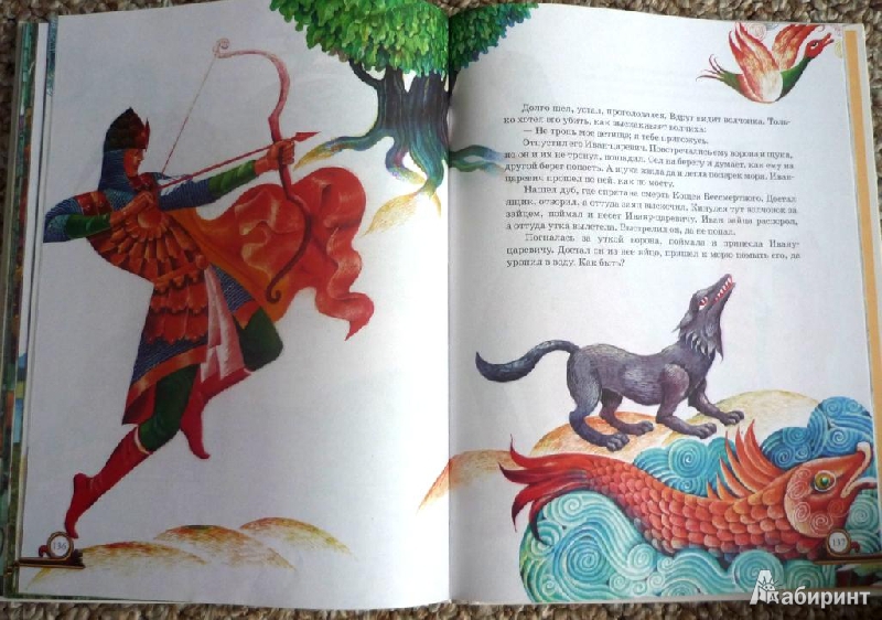 Иллюстрация 13 из 21 для Золотая книга сказок | Лабиринт - книги. Источник: Капитан Африка