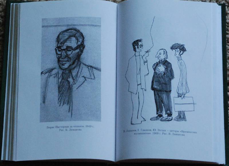 Иллюстрация 6 из 6 для Ваш Шерлок Холмс - Василий Ливанов | Лабиринт - книги. Источник: МаRUSя