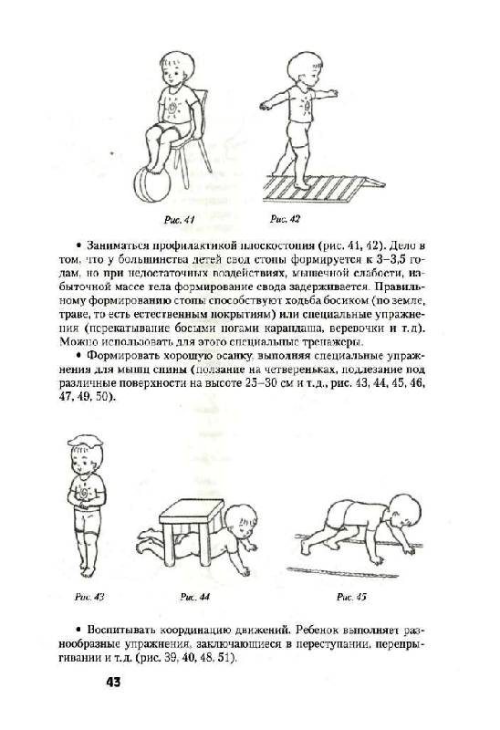 Иллюстрация 18 из 21 для Гимнастика и массаж для самых маленьких: Пособие для родителей и воспитателей - Лидия Голубева | Лабиринт - книги. Источник: Юта