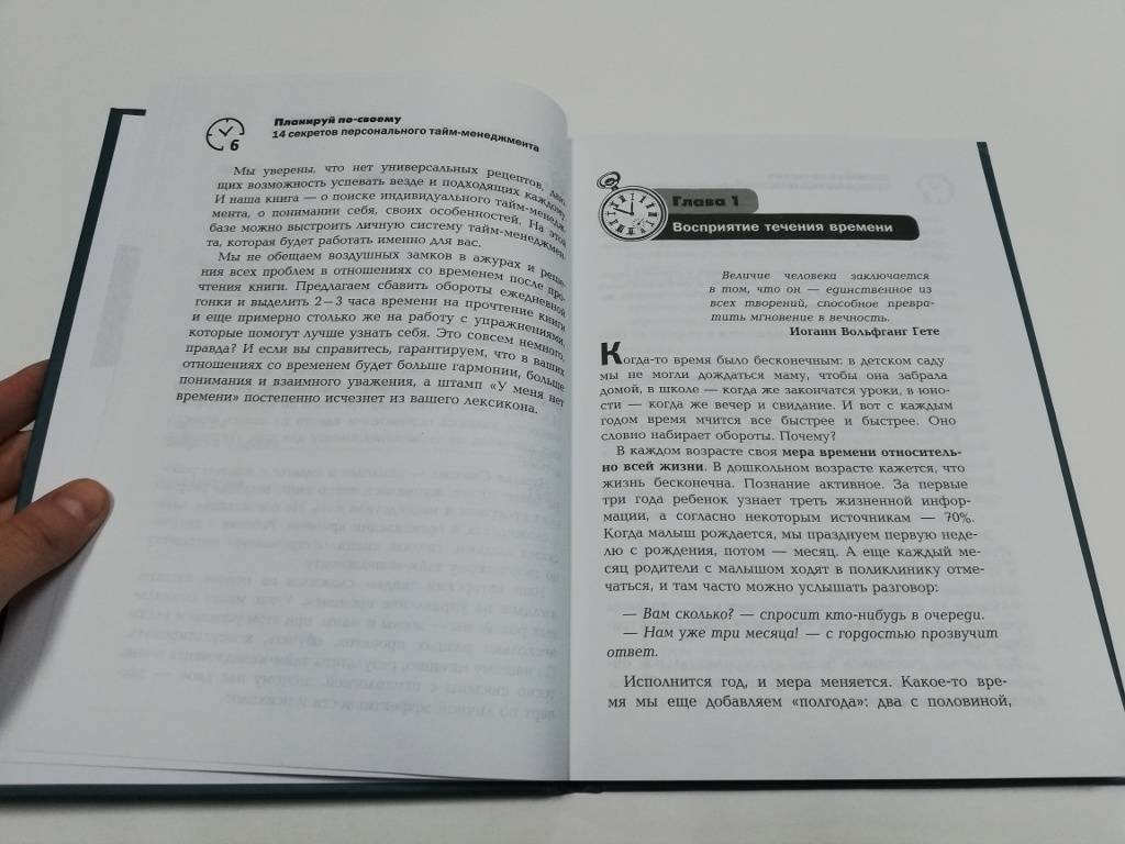 15 секретов. Книга 15 секретов управления временем. Книги по планированию времени. Книга личный тайм менеджмент. Искусство тайм менеджмента книга.