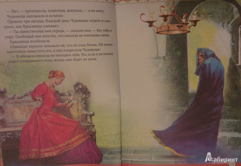 Иллюстрация 9 из 15 для Сказки о волшебниках - Перро, Гримм, Андерсен | Лабиринт - книги. Источник: Katty