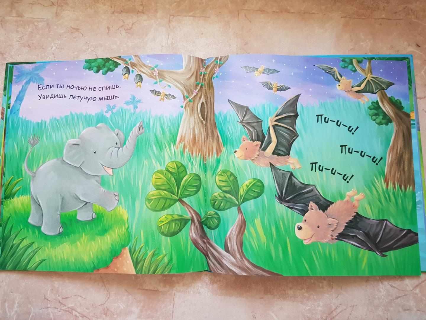 Иллюстрация 24 из 26 для Слоненок в диких джунглях - Иан Уайброу | Лабиринт - книги. Источник: Лабиринт