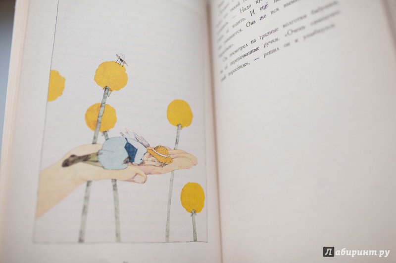 Иллюстрация 41 из 41 для Бабушка с крылышками - Ива Прохазкова | Лабиринт - книги. Источник: Баранова  Екатерина