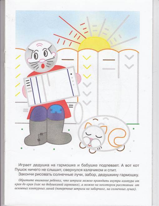Иллюстрация 6 из 7 для Галочки и палочки - Ирина Мальцева | Лабиринт - книги. Источник: ariadna