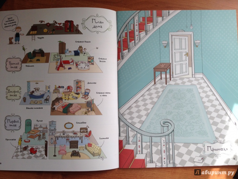 Иллюстрация 12 из 61 для Кукольный домик | Лабиринт - книги. Источник: Псевдоним