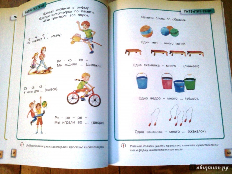 Иллюстрация 48 из 68 для Развивающие тесты для детей 3-4 лет. ФГОС - Ольга Земцова | Лабиринт - книги. Источник: ОксанаШ