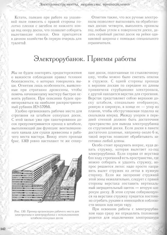 Иллюстрация 4 из 33 для Домовая резьба - Александр Афанасьев | Лабиринт - книги. Источник: Joker