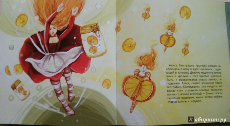 Иллюстрация 29 из 47 для Приключения Алисы в Стране Чудес. По мотивам произведения Льюиса Кэрролла | Лабиринт - книги. Источник: Nadezhda  Marchenko