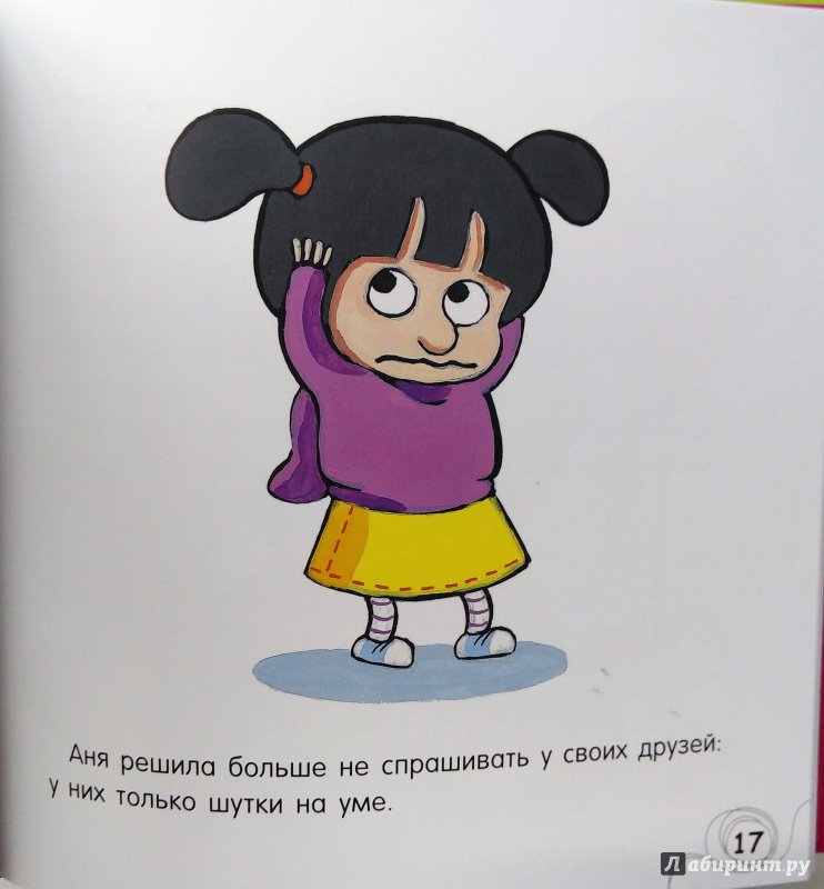 Иллюстрация 8 из 25 для Что у мамы в животе? | Лабиринт - книги. Источник: Савчук Ирина