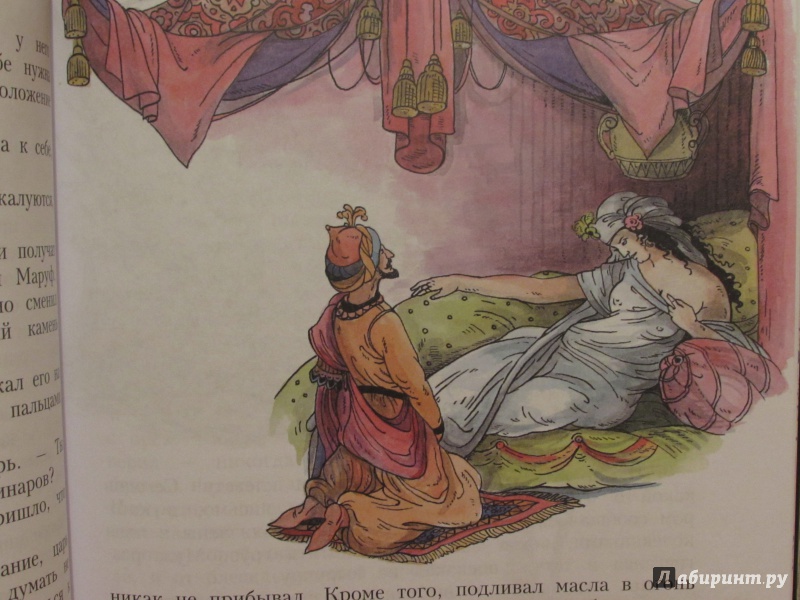 Иллюстрация 28 из 30 для Сказки тысячи и одной ночи. Золотые сказки | Лабиринт - книги. Источник: Киви