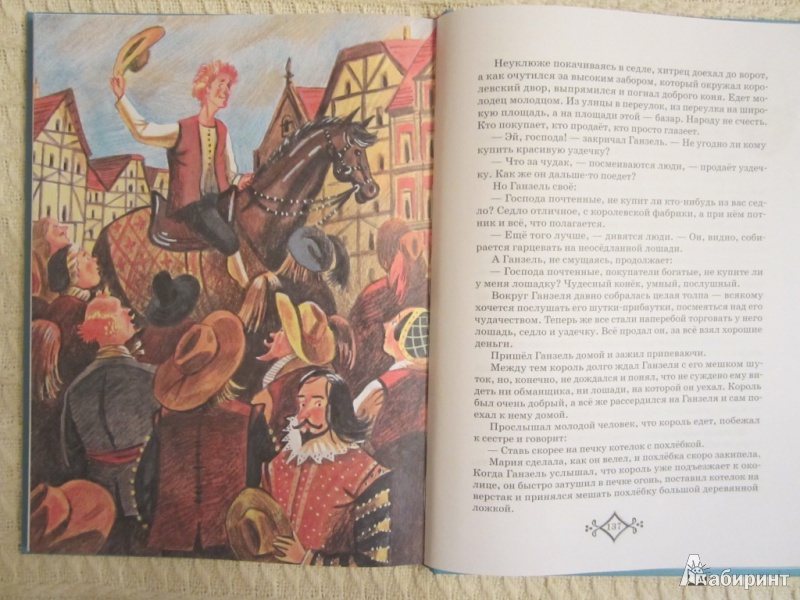 Иллюстрация 11 из 38 для Бабушкины сказки | Лабиринт - книги. Источник: ЮлияО