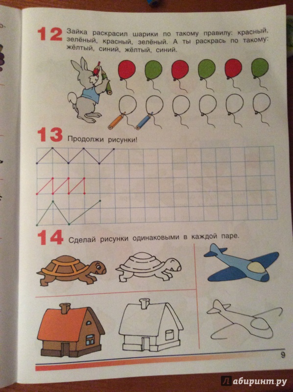 Иллюстрация 3 из 28 для Готовимся к школе. Тетрадь по математике - Истомина, Муртазина | Лабиринт - книги. Источник: Лабиринт