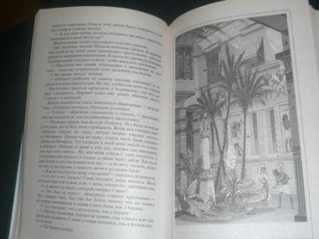 Иллюстрация 14 из 14 для Фараон: Роман - Болеслав Прус | Лабиринт - книги. Источник: romanova