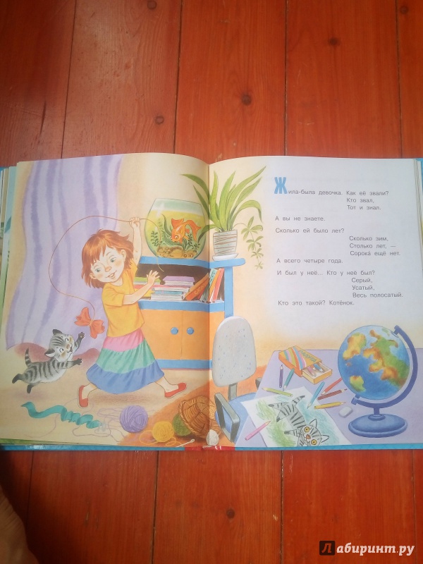 Иллюстрация 52 из 160 для Все сказки для малышей - Самуил Маршак | Лабиринт - книги. Источник: Ксения В.