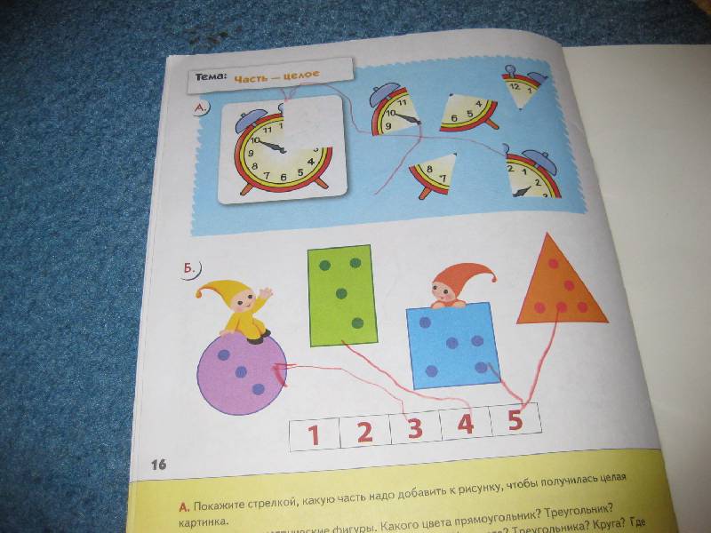 Иллюстрация 9 из 14 для Математика для малышей: Средняя группа. - Денисова, Дорожин | Лабиринт - книги. Источник: Александра Ц.