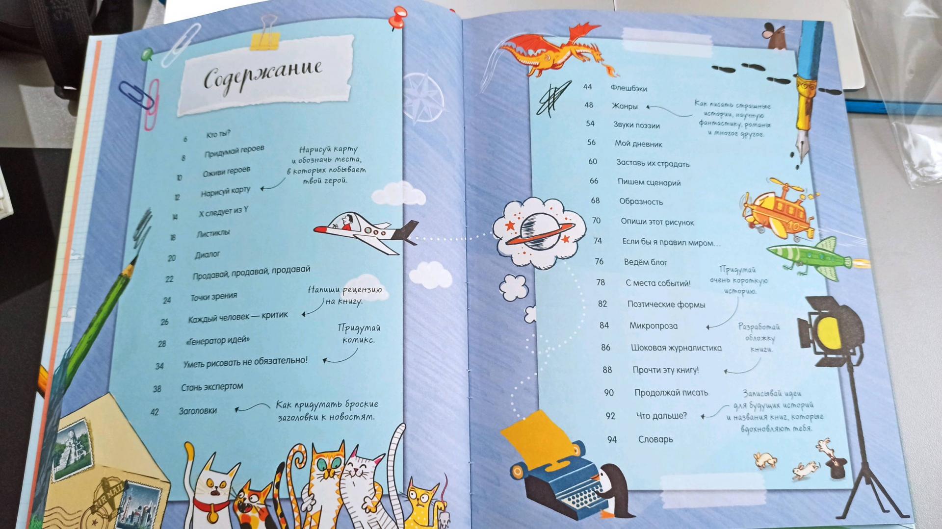 Иллюстрация 100 из 103 для Как писать крутые тексты | Лабиринт - книги. Источник: Ульянова Елена