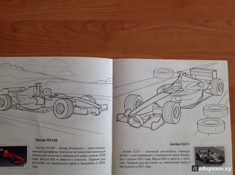 Иллюстрация 15 из 16 для Автомобили для гонок | Лабиринт - книги. Источник: Шпилька