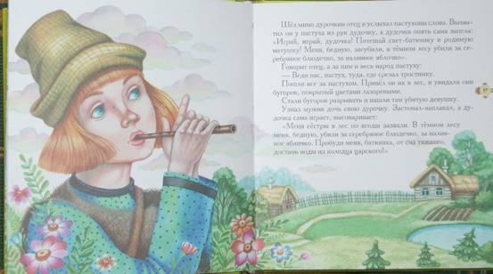 Иллюстрация 5 из 11 для Русские народные сказки | Лабиринт - книги. Источник: Качура Светлана Анатольевна