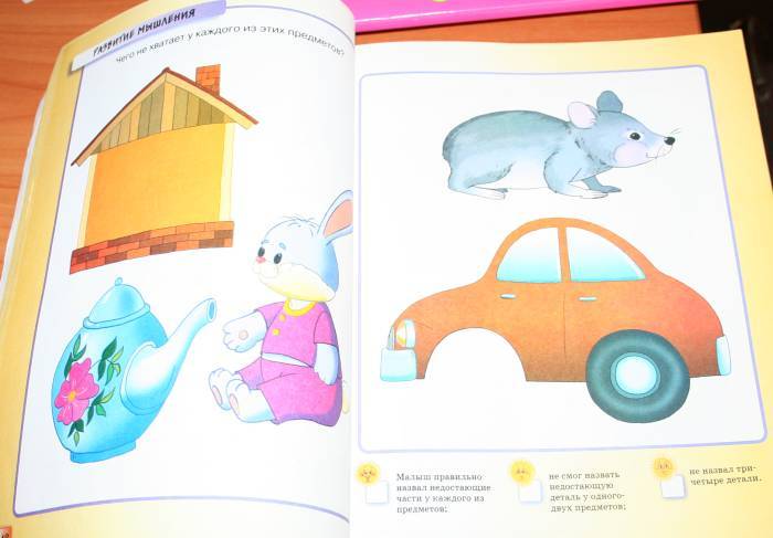 Иллюстрация 21 из 33 для Тесты для детей 2-3 лет - Ольга Земцова | Лабиринт - книги. Источник: HappyJul