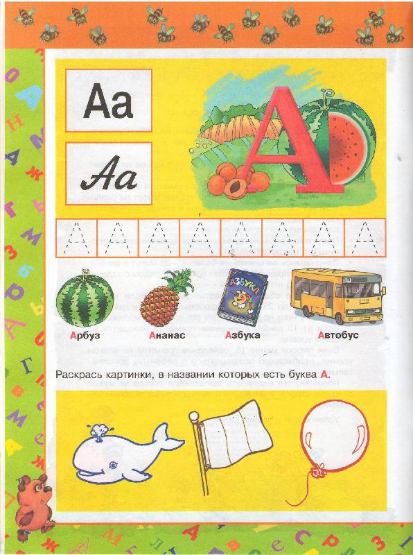 Иллюстрация 3 из 8 для Как научиться быстро читать. ЕГЭ для малышей - Гаврина, Топоркова, Щербинина, Кутявина | Лабиринт - книги. Источник: zingara