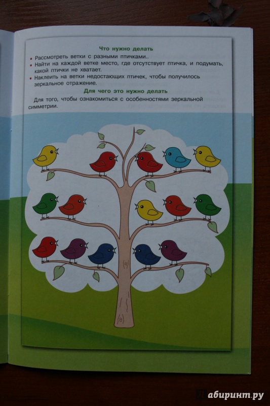 Иллюстрация 22 из 27 для Умная весна. Для детей от 3-х лет - И. Мальцева | Лабиринт - книги. Источник: Рудис  Александра