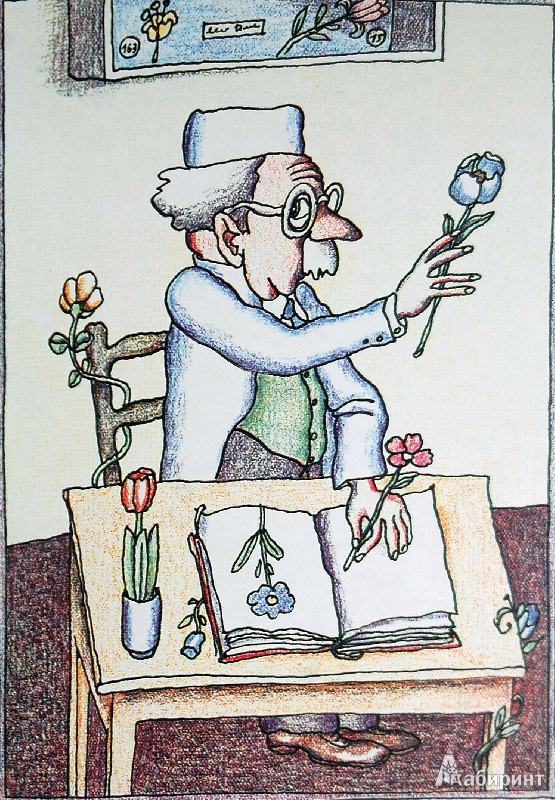 Иллюстрация 53 из 55 для Картонное сердце - Константин Сергиенко | Лабиринт - книги. Источник: Дядя Женя